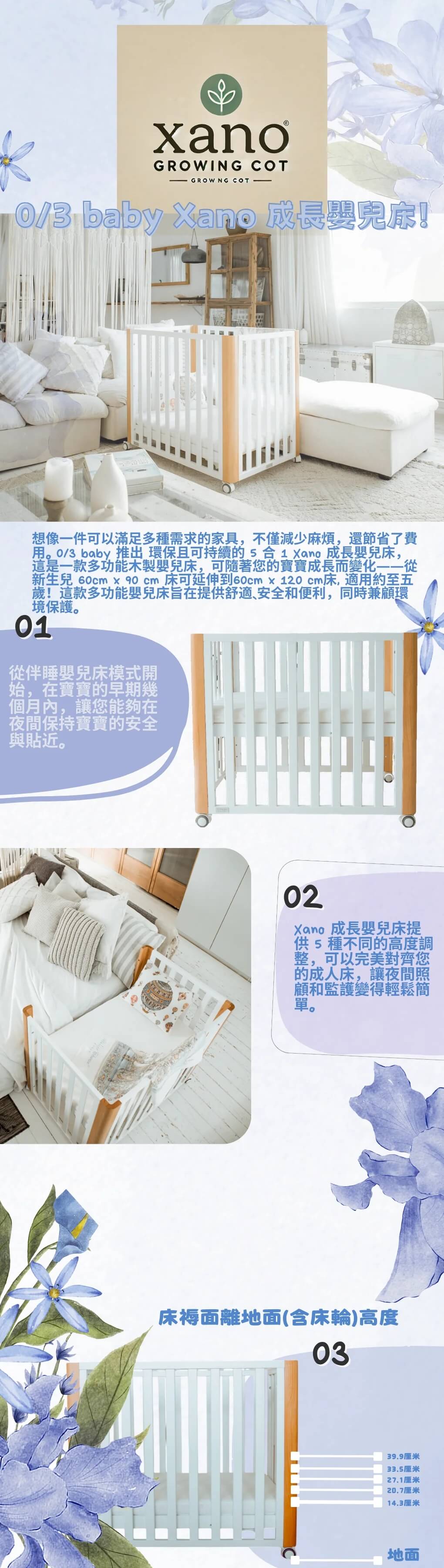 XANO Growing Cot the useful info